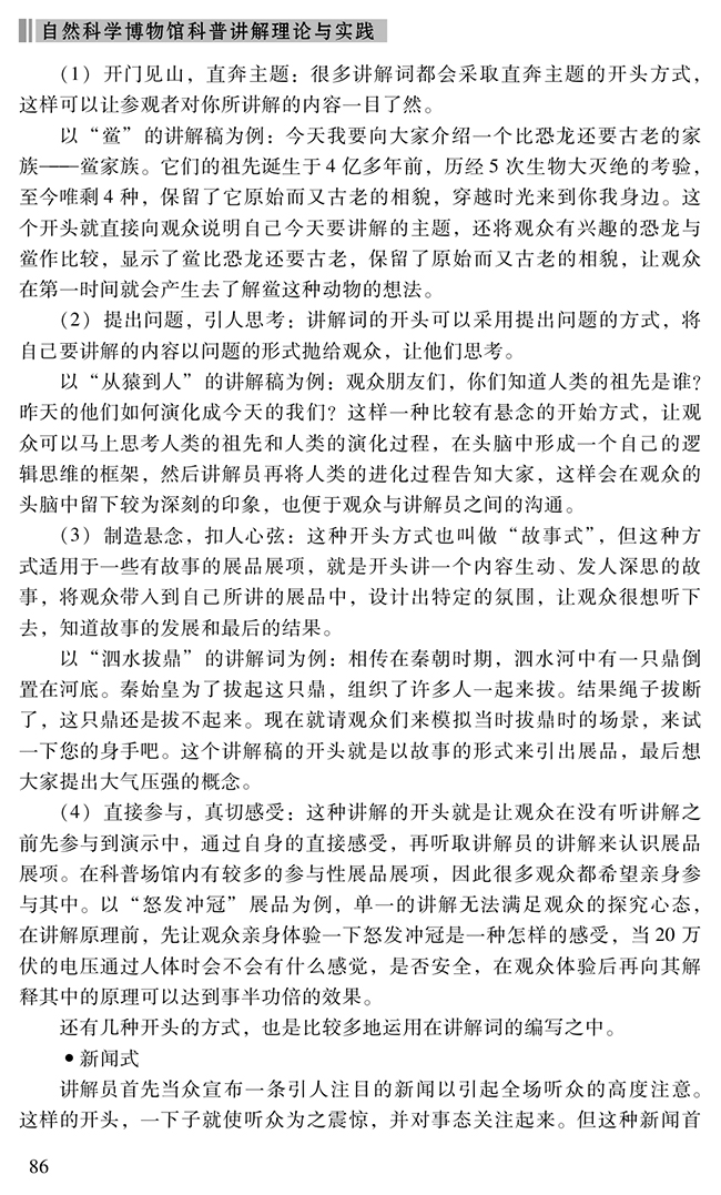 一言九鼎打一最佳生肖仔细释义、解释与落实、科学解答解释落实